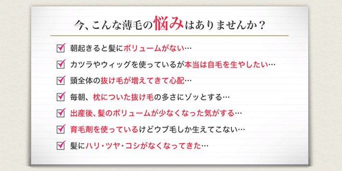 発毛がおすすめの理由