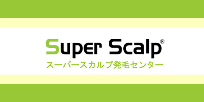 発毛の悩みを解決するならどちらがおすすめ