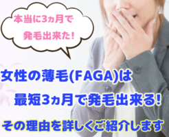 FAGA-三重