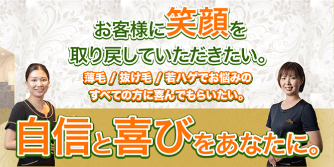 スーパースカルプ松阪店が解決